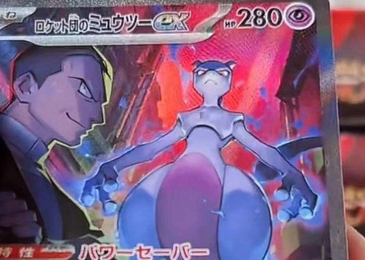 Rivalités Destinées (EV10) : Les cartes secrètes de la Team Rocket dévoilées !