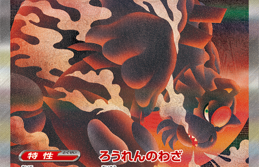Nouveaux Visuels de cartes pour la nouvelle extension Pokémon EV8.5 Évolutions Prismatiques