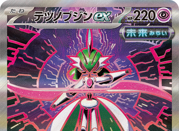 Visuel Nouvelle Alternative Pokémon Évolutions Prismatiques EV8.5