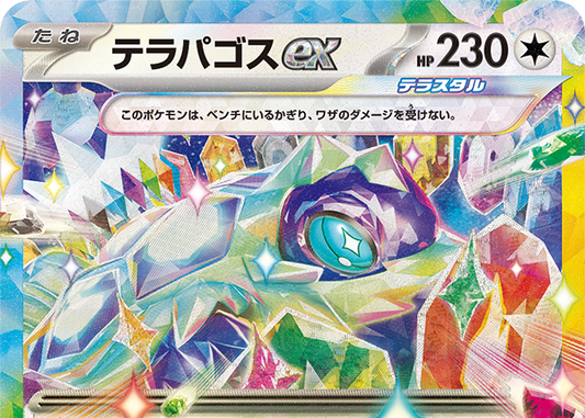 Nouvelle extension Pokémon EV7 Couronne Stellaire EV8