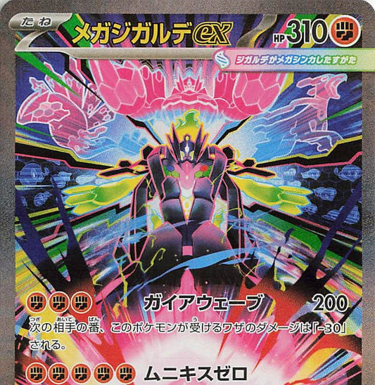 Équilibre Parfait (ME03) : les cartes secrètes enfin révélées