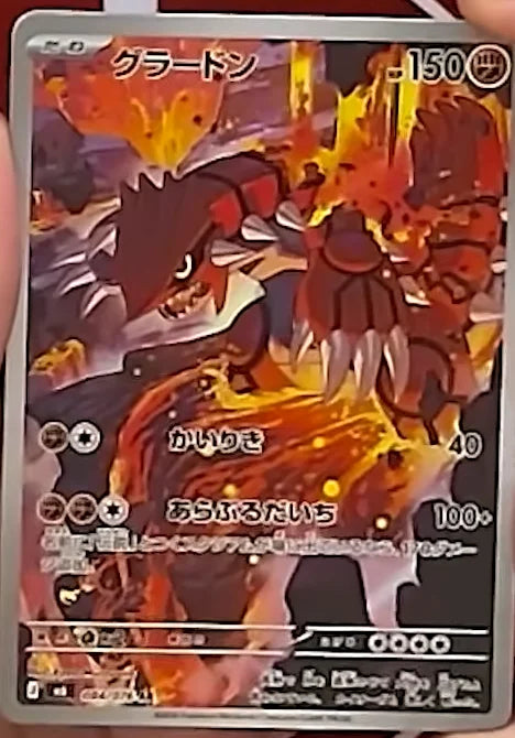 ME06 Delta Reign : les Illustration Rare de Caninos et Groudon pourraient rejoindre la future extension