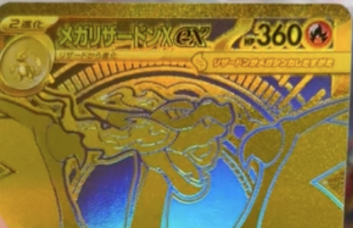 Leak Pokémon ME2 Flammes Fantasmagoriques Alternative / SAR et AR