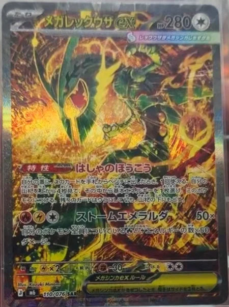 Storm Emeralda : cartes, secret rares et date de Règne Delta