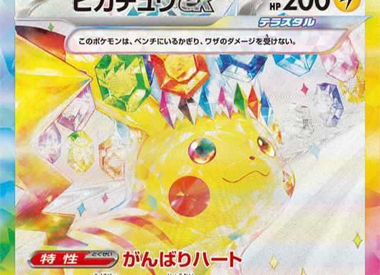 Pikachu Milobelus et Trioxhydre alternatif révélé pour la future nouvelle extension Pokémon Étincelles Déferlantes - EV8