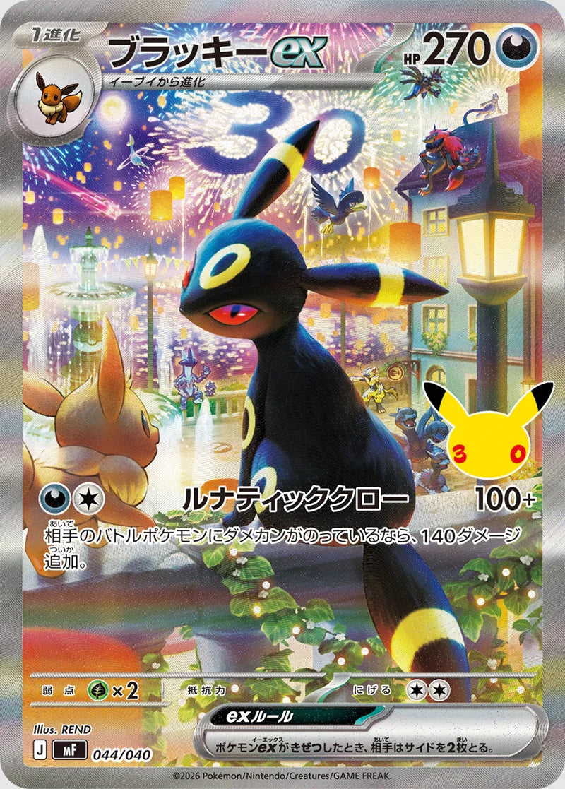 30th Celebration dévoile ses premiers coffrets premium avec Pikachu ex, Mentali ex et Noctali ex