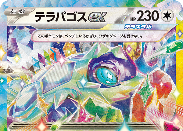 Nouvelle extension Pokémon EV7 "couronne stellaire" et EV8, mauvaise nouvelle pour notre set drag