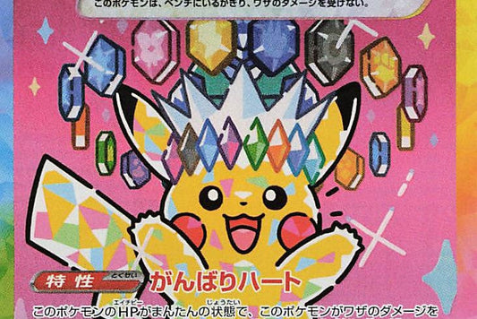 ME02.5 Héros Transcendants : Les secrets et ratios révélés par les avant-premières japonaises