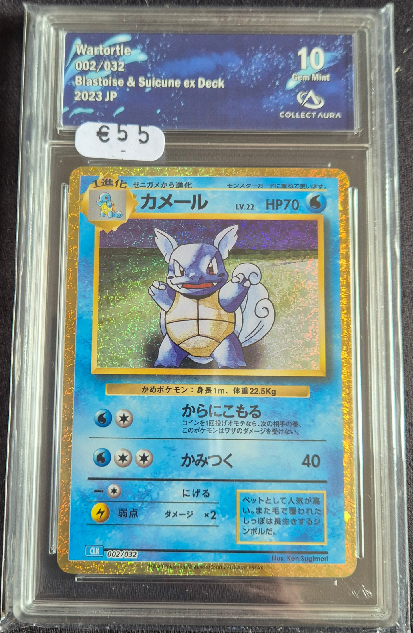 Carte Pokémon Gradée Collect Aura - Carabaffe 10