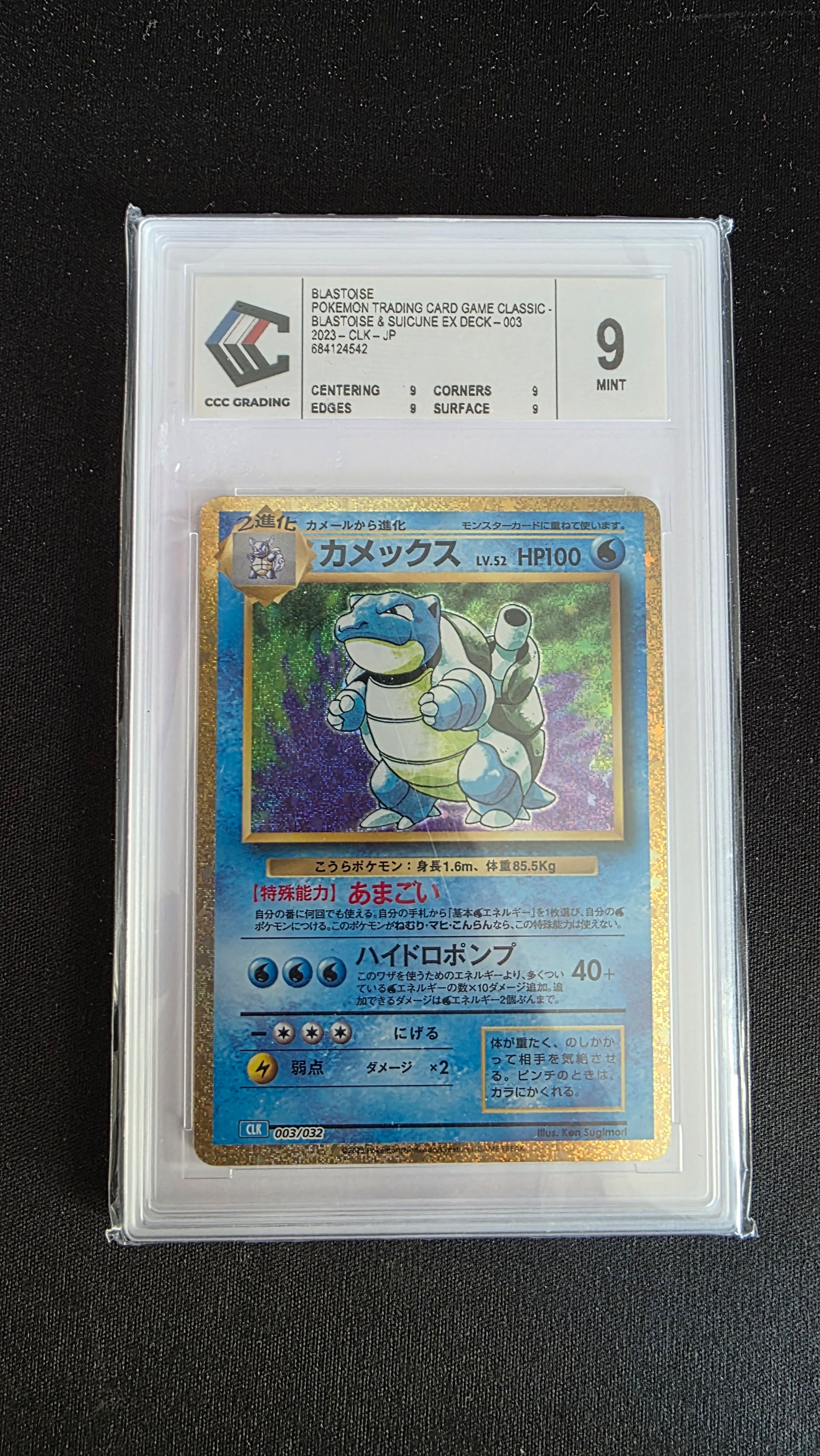 Carte Pokémon Gradée CCC Tortank 9 003/032 CLK - face